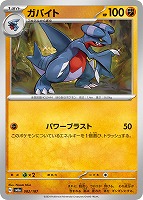 サンダース[ミラー仕様][マスターボール柄]【ポケモンカード