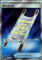メガブレイブ／メガシンフォニア】: カードを買う/ カード