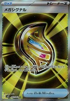 【ポケカ】SR◇メガシグナル