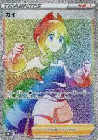 カイ【ポケモンカードトレカお買得価格通販：トレコロ】