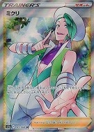 【ポケカ】SR◇ミクリ