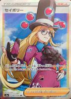 【ポケカ】SR◇セイボリー