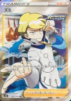 【ポケカ】SR◇ズミ