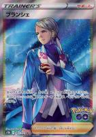 【ポケカ】ＳＲ◇ブランシェ