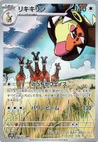 カードを買う/ポケモンカードゲーム/拡張パック（スカーレット