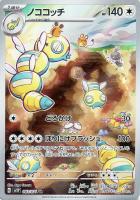 セゴール【ポケモンカードトレカお買得価格通販：トレコロ】