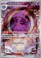 デデンネex【ポケモンカードトレカお買得価格通販：トレコロ】