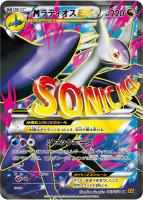 【ポケカ】SR◇MラティオスEX