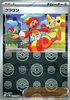 【ポケカ】Ｕ）ミラー仕様◇クラウン[モンスターボール柄]