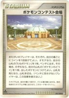 キズあり【ポケカ】Ｕ◇ポケモンコンテスト会場