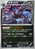 【ポケカ】ミラーレア)ミラー仕様◇サザンドラ