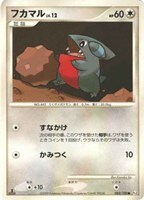 キズあり【ポケカ】Ｃ◇フカマル