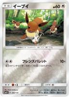 【ポケカ】C◇イーブイ