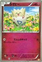 【ポケカ】キラ仕様◇トゲピー