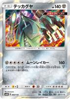 sm8b ライコウ ミラー 000000032701_mWMtaqw.jpg