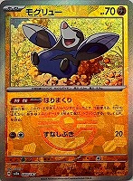 サンダース[ミラー仕様][マスターボール柄]【ポケモンカード