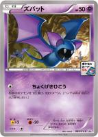 カードを売る/ポケモンカードゲーム/プロモ/プロモーション