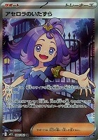 メガラティアスex【ポケモンカードトレカお買得価格通販
