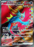 基本悪エネルギー【ポケモンカードトレカお買得価格通販:トレコロ】 基本悪エネルギー【ポケモンカードトレカお買得価格通販:トレコロ】