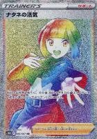 アヤシシV【ポケモンカードトレカお買得価格通販：トレコロ】