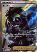 【ポケカ】SR◇オニオン