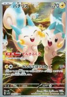 ポケモンカード ar 10枚 まとめ売り ④ - メルカリ