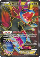 【ポケカ】SR◇サザンドラEX