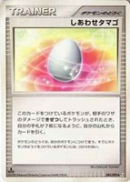 【ポケカ】Ｕ◇しあわせタマゴ