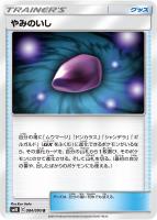 SALE】ポケモンカード サカキの追放 4枚 ダブルブレイズ 085/095