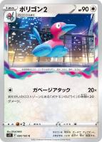 ギラティナＶＳＴＡＲ【ポケモンカードトレカお買得価格通販：トレコロ】