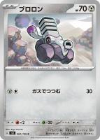 ピィ【ポケモンカードトレカお買得価格通販：トレコロ】