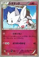 【ポケカ】キラ仕様◇トゲチック