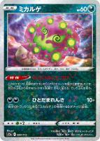 【ポケカ】C)ミラー仕様◇ミカルゲ