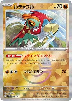 マシマシラ[通常仕様]【ポケモンカードトレカお買得価格通販