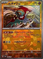 ポケカ】高額ノーマルカード 値段相場ランキング 夜のタンカが