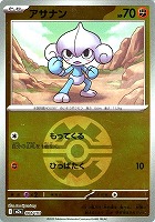 アサナン[ミラー仕様][ボール柄]