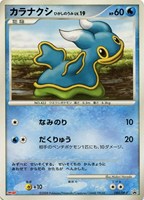 【ポケカ】PR◇カラナクシ ひがしのうみ