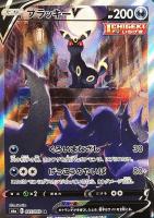 ポケカ　ニンフィアV sr ニンフィアV【SR】{082/069}