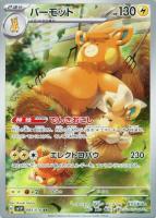 エレキジェネレーター【ポケモンカードトレカお買得価格通販：トレコロ】