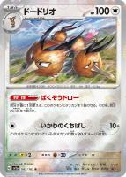 ニドキング[ミラー仕様][モンスターボール柄]【ポケモンカード