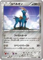 【ポケカ】C)通常仕様◇コバルオン