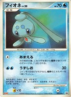 【ポケカ】PR◇フィオネ