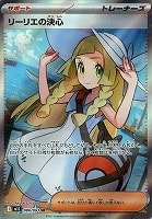 メガブレイブ／メガシンフォニア】: カードを買う/ カード