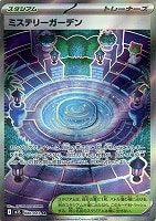 【ポケカ】SR◇ミステリーガーデン