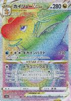 楽天市場】【中古】ポケモンカードゲーム メルメタルVMAX（A