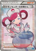 BW・XY・DP 高額カード一覧！: カードを売る(並び順：発売日
