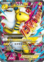 【ポケカ】SR◇MデンリュウEX