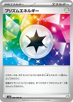 Card Type: Energy - Pokumon