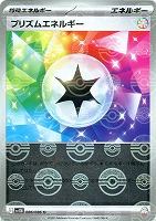 【ポケカ】Ｕ）ミラー仕様◇プリズムエネルギー[モンスターボール柄]