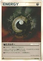 キズあり【ポケカ】Ｕ◇悪エネルギー